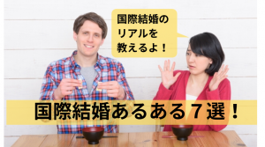 外国人男性の行動に戸惑う日本人女性